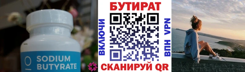 Бутират оксана  Купить закладки  Можайск 