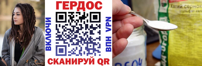 Героин Heroin  Купить закладки  Можайск 
