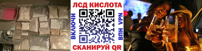 ЛСД экстази кислота  Купить закладки  Можайск 