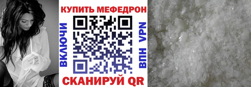 МЯУ-МЯУ мяу мяу  Купить закладки  Можайск 